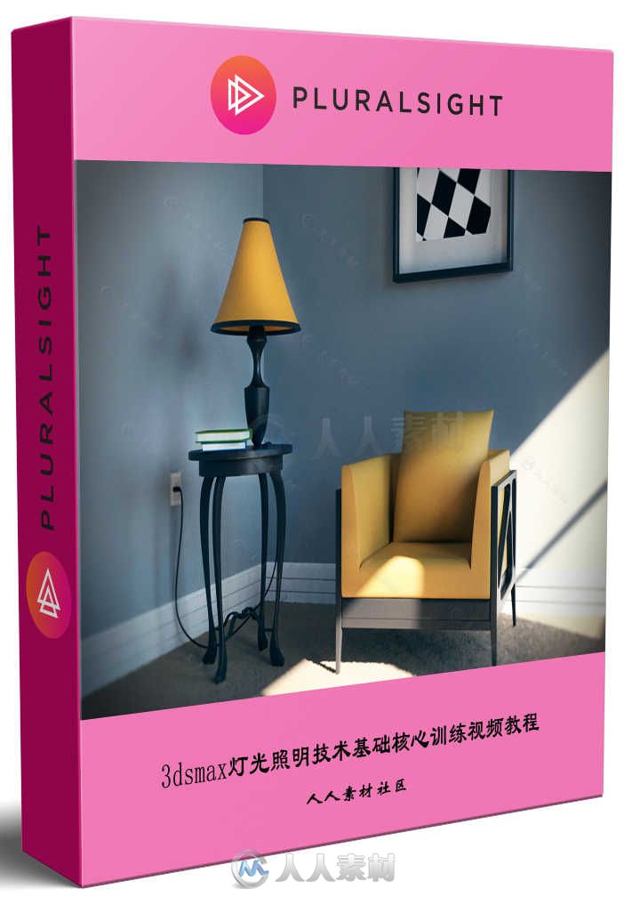 3dsmax灯光照明技术基础核心训练视频教程 PLURALSIGHT 3DS MAX LIGHTING FUNDAMENTALS