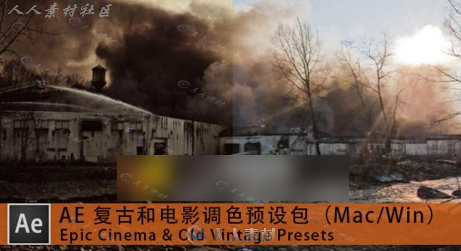 AE 复古和电影调色预设包Epic Cinema &amp; Old Vintage Presets