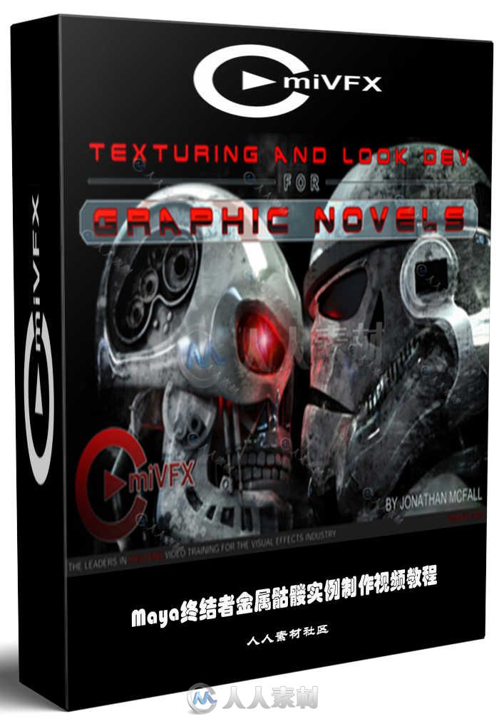 Maya终结者金属骷髅实例制作视频教程 CMIVFX TEXTURING AND LOOK DEV FOR GRAPHIC ...