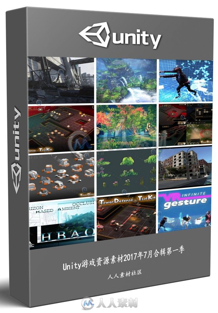 Unity游戏资源素材2017年7月合辑第一季 UNITY ASSET BUNDLE 1 JULY 2017