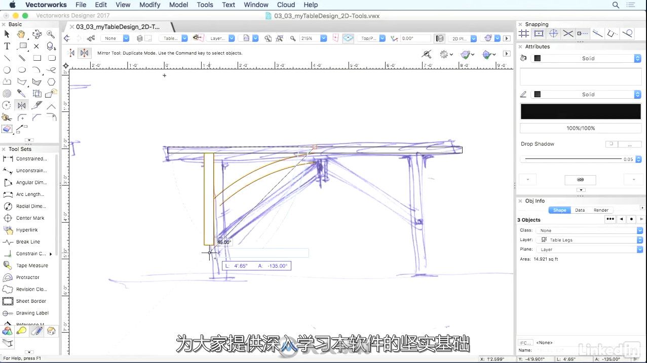 第129期中文字幕翻译教程 《Vectorworks全面核心技术训练视频教程》人人素材字幕组