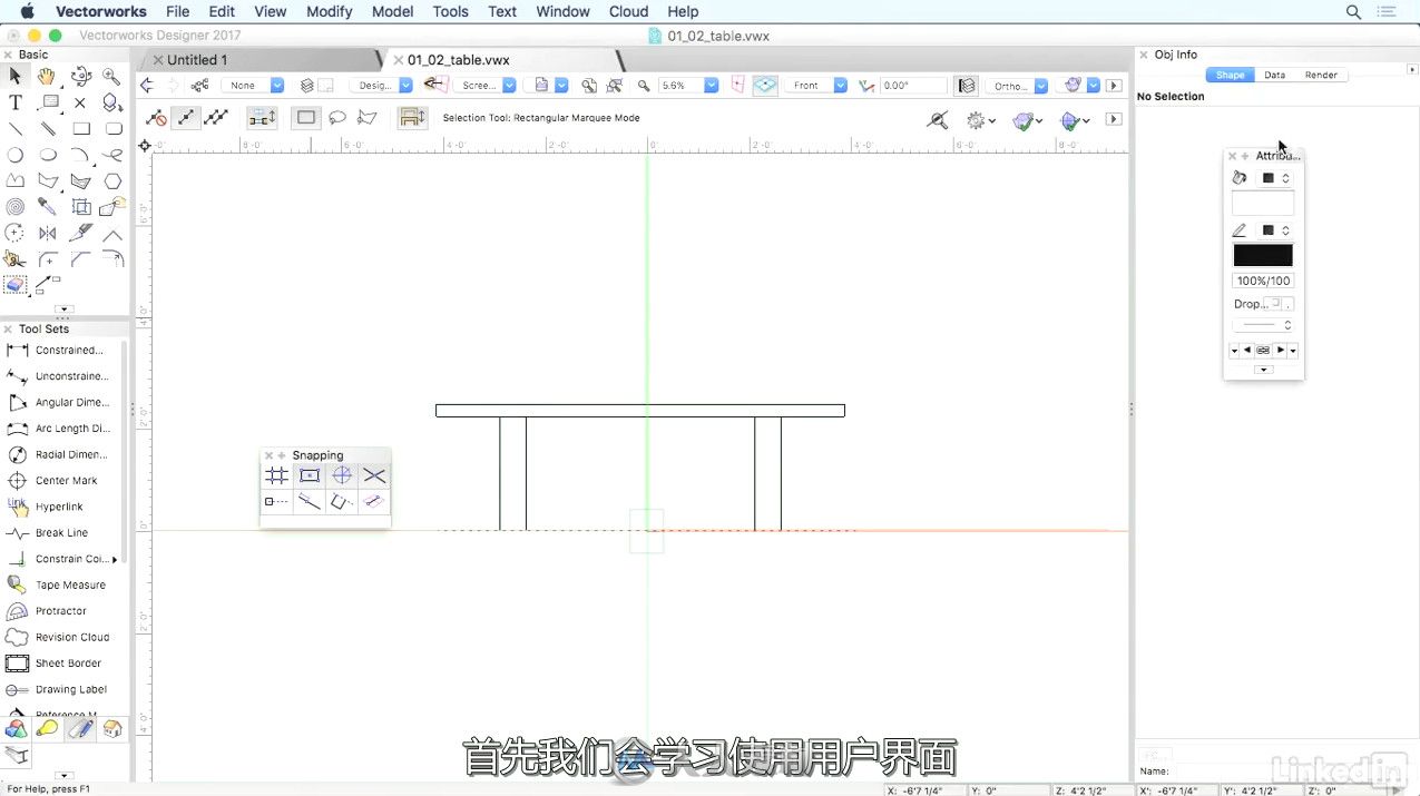 第129期中文字幕翻译教程 《Vectorworks全面核心技术训练视频教程》人人素材字幕组