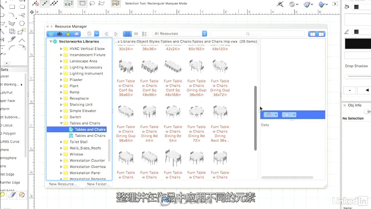 第129期中文字幕翻译教程 《Vectorworks全面核心技术训练视频教程》人人素材字幕组