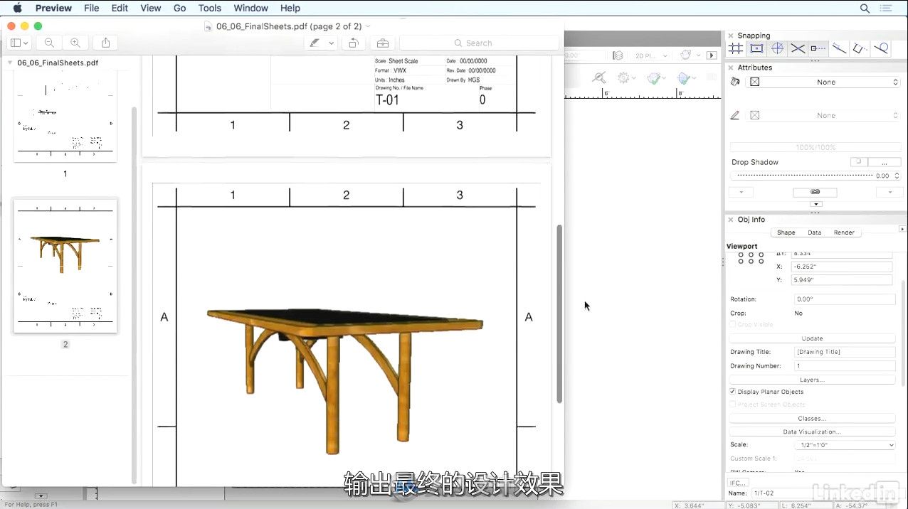 第129期中文字幕翻译教程 《Vectorworks全面核心技术训练视频教程》人人素材字幕组