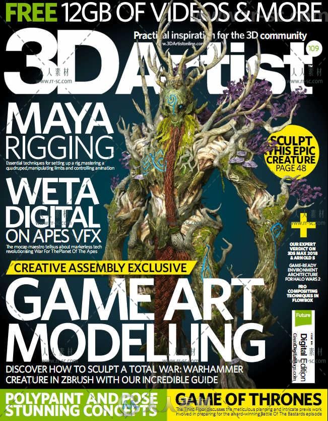 3D艺术家书籍杂志第109期 3D ARTIST ISSUE 109 2017