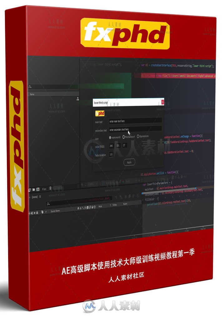 AE高级脚本使用技术大师级训练视频教程第一季 FXPHD AFX303 ADVANCED SCRIPTING FO...