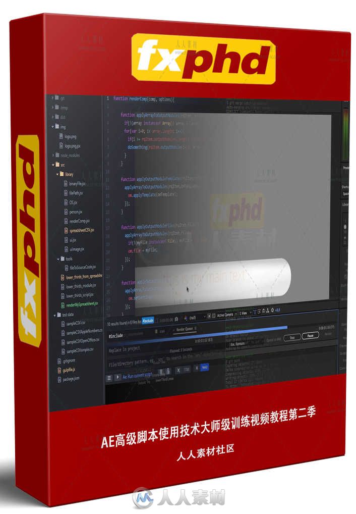 AE高级脚本使用技术大师级训练视频教程第二季  FXPHD AFX304 ADVANCED SCRIPTING F...