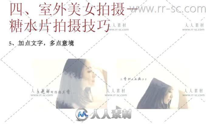 精品美女人像摄影视频教程