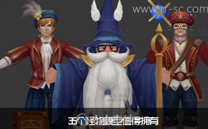 35个经典魔幻怪物3D模型