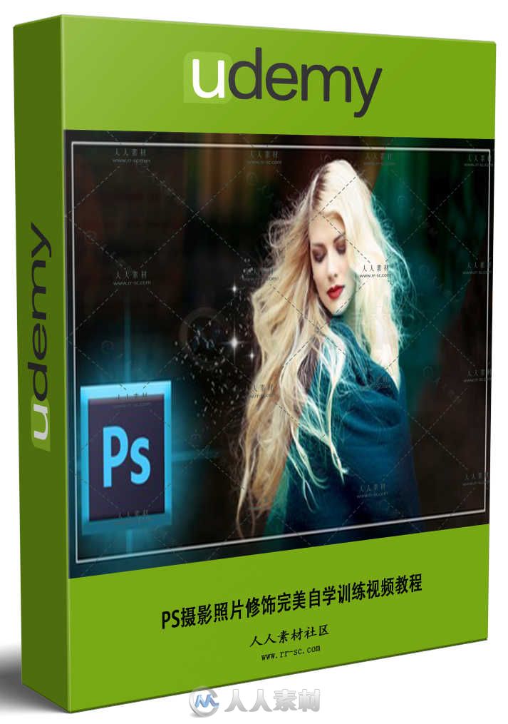 PS照片美化处理必修课视频教程  UDEMY PHOTOSHOP MADE EASY LEARN PHOTOSHOP IN 4 HRS