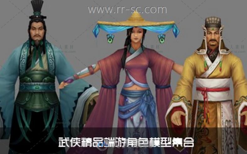 武侠精品端游《笑傲江湖》角色3D模型集合