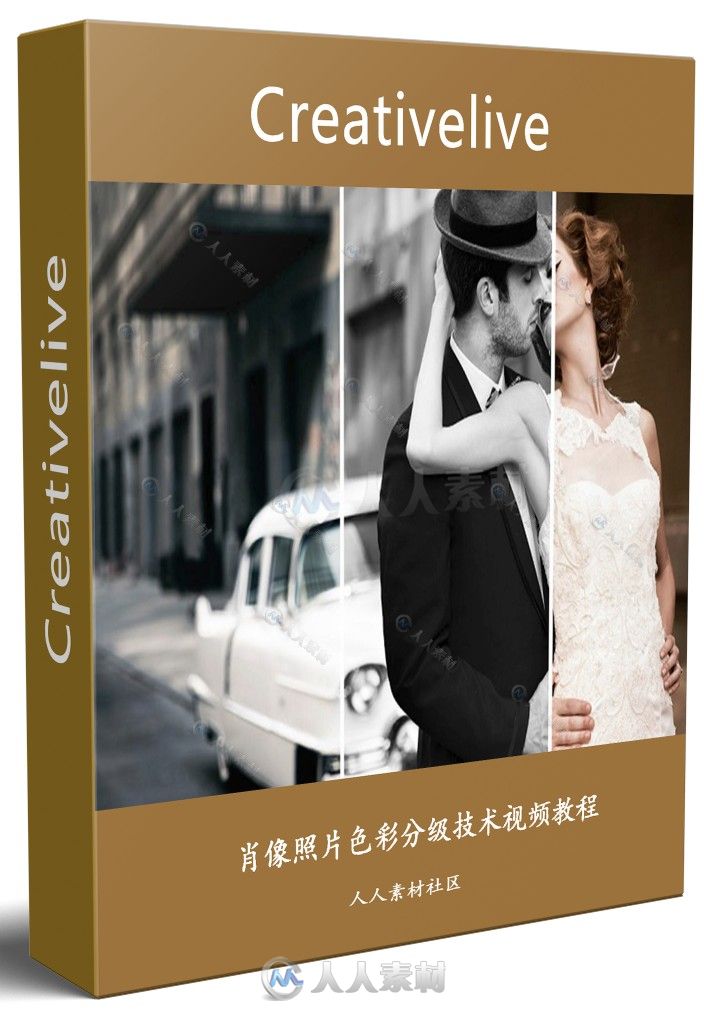 肖像照片色彩分级技术视频教程 CREATIVELIVE TRANSFORM YOUR IMAGES WITH COLOR GR...