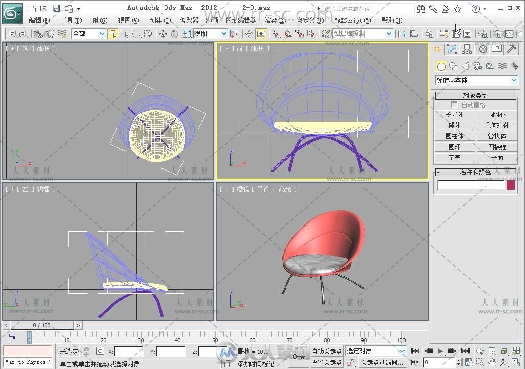 3ds Max2012室内设计基础自学家装案例建模Vr渲染视频教程