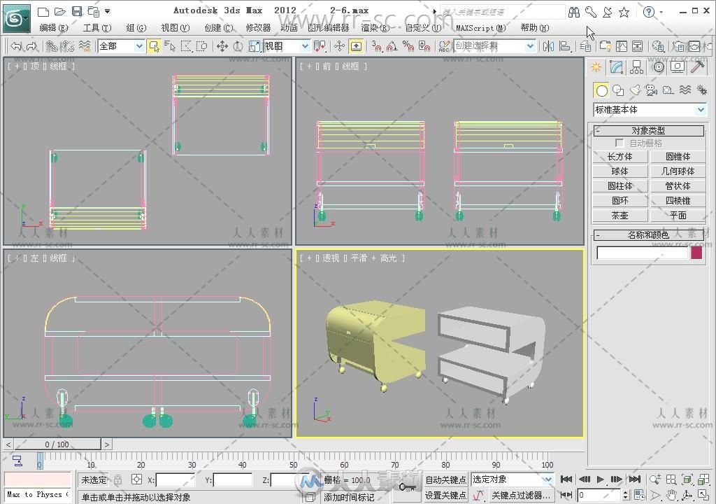 3ds Max2012室内设计基础自学家装案例建模Vr渲染视频教程