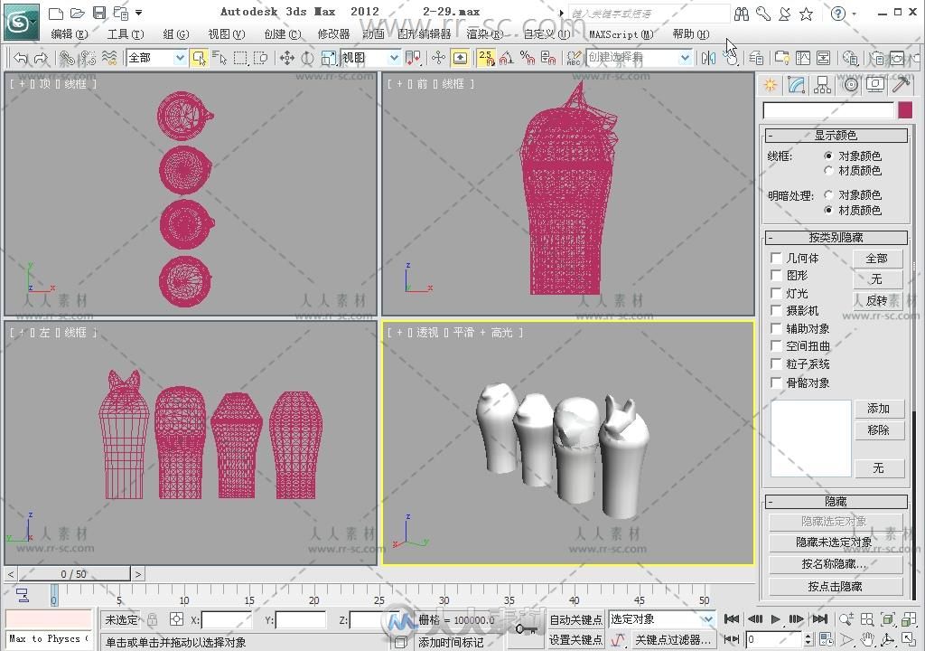 3ds Max2012室内设计基础自学家装案例建模Vr渲染视频教程