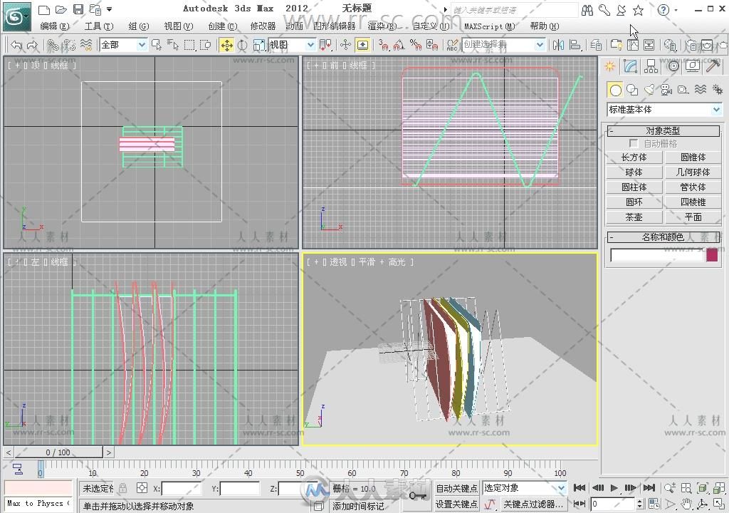 3ds Max2012室内设计基础自学家装案例建模Vr渲染视频教程