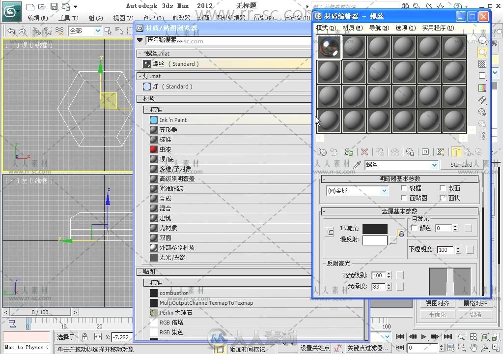 3ds Max2012室内设计基础自学家装案例建模Vr渲染视频教程