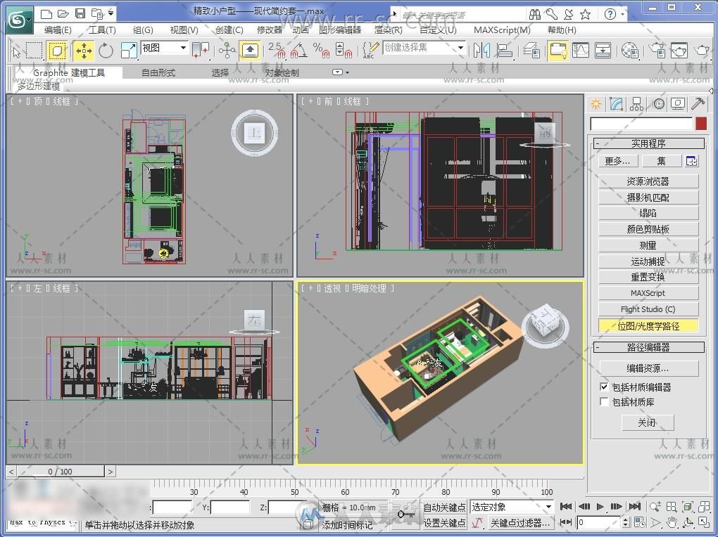 3ds Max2012室内设计基础自学家装案例建模Vr渲染视频教程