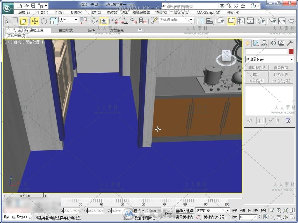 3ds Max2012室内设计基础自学家装案例建模Vr渲染视频教程