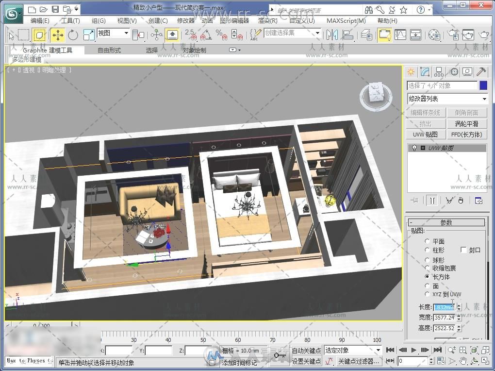 3ds Max2012室内设计基础自学家装案例建模Vr渲染视频教程