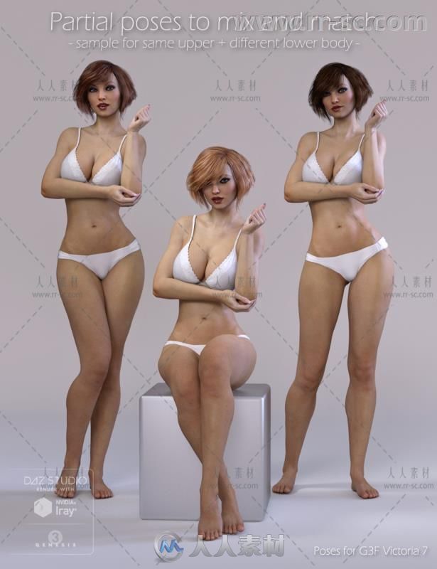 高挑美丽的女性性感的姿势造型3D模型合辑