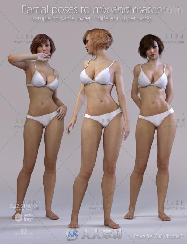 高挑美丽的女性性感的姿势造型3D模型合辑