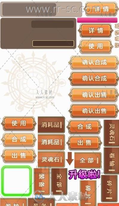 手游《大话诸神英雄兵团》全套UI素材