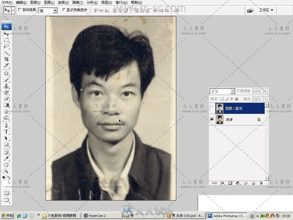 Photoshop旧照修复视频教程