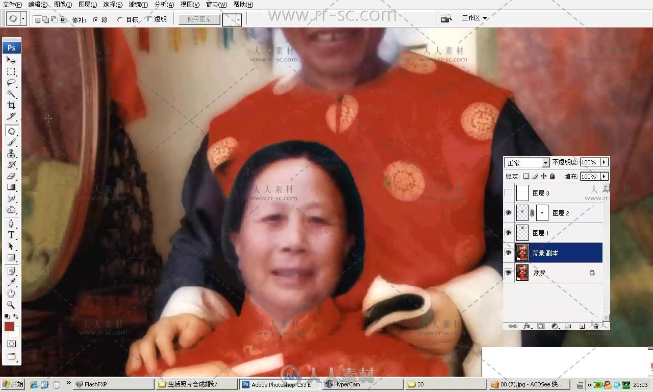 Photoshop旧照修复视频教程