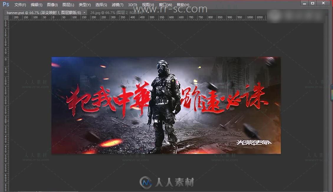 战争题材高级合成Photoshop视频教程