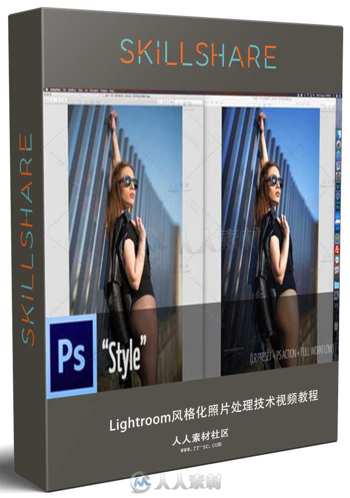 Lightroom风格化照片处理技术视频教程 SKILLSHARE FULL POST PRODUCTION WORKFLOW ...