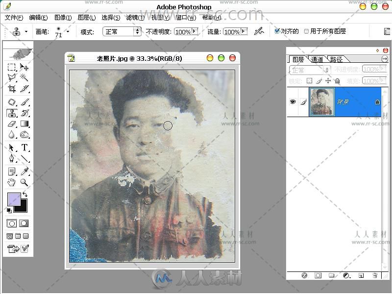 精品Photoshop相片处理视频教程