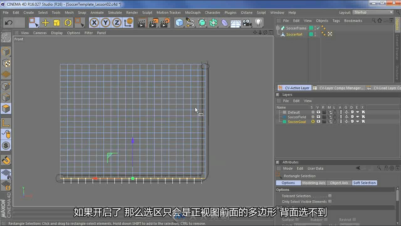 第136期中文字幕翻译教程《C4D与AE足球体育运动电视包装动画视频教程》人人素材字幕组