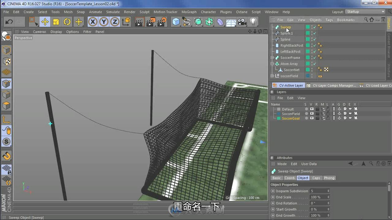 第136期中文字幕翻译教程《C4D与AE足球体育运动电视包装动画视频教程》人人素材字幕组