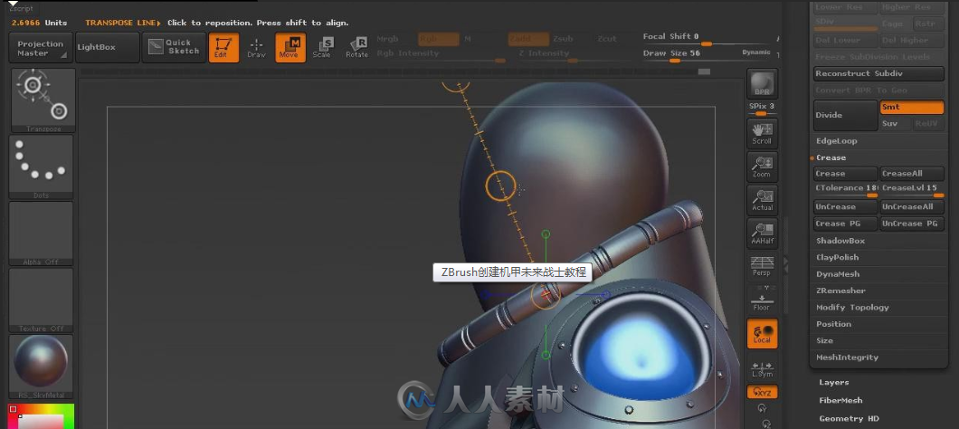 ZBrush创建机甲未来战士教程