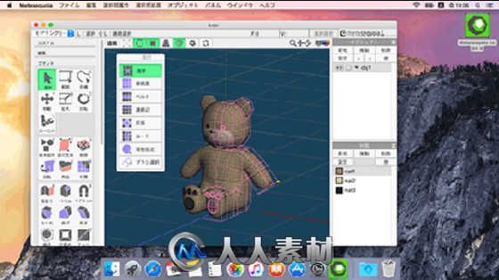 Metasequoia游戏建模软件V4.6.2版 TETRAFACE INC METASEQUOIA 4.6.2 WIN MAC