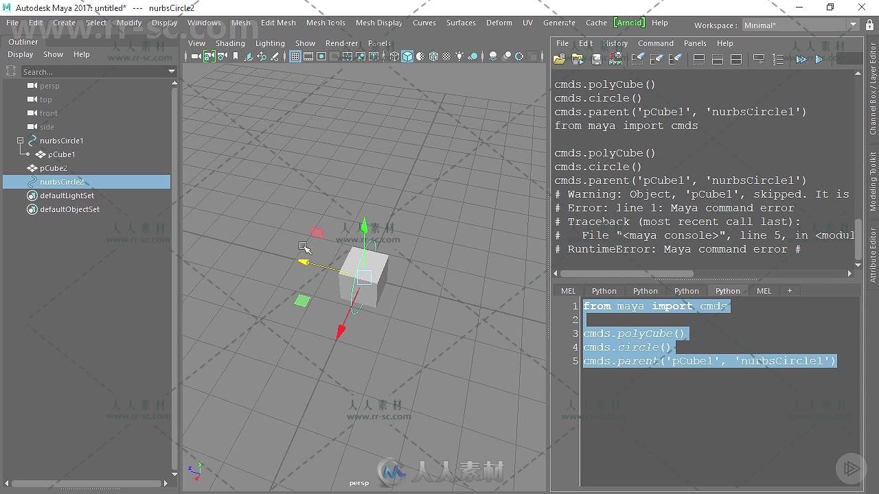 Maya中PYTHON自动化高效训练视频教程 PLURALSIGHT PYTHON FOR MAYA FUNDAMENTALS