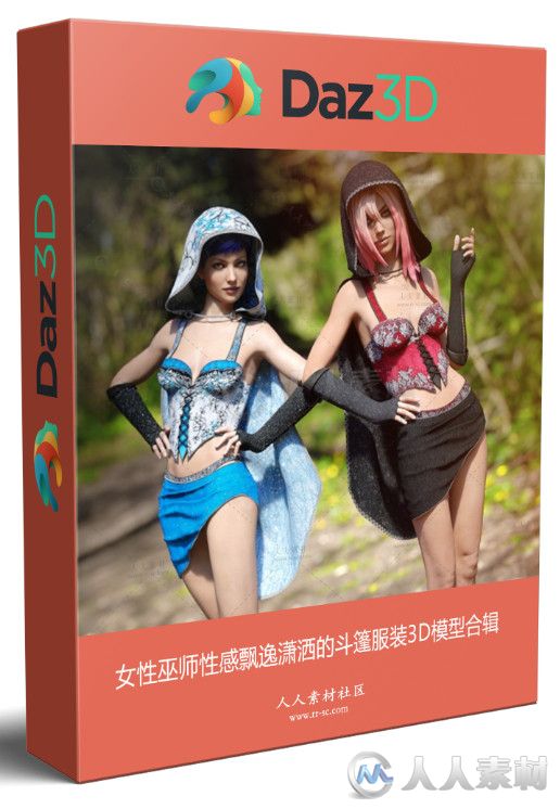 女性巫师性感飘逸潇洒的斗篷服装3D模型合辑