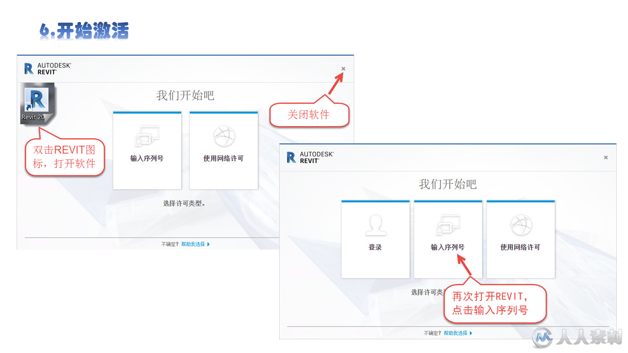 Autodesk Building Design Suite Ultimate 2018简体中文注册版