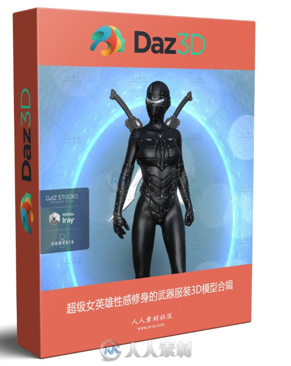 超级女英雄性感修身的武器服装3D模型合辑