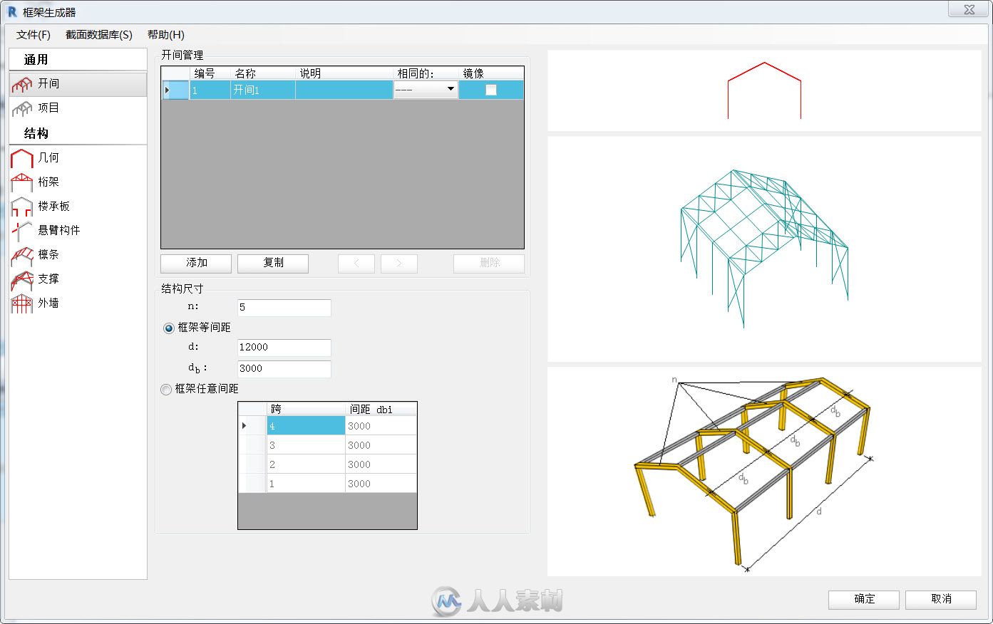 REVIT2018速博扩展包Revit Extensions 64位