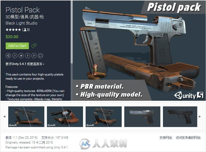 Pistol Pack 1.1 - 精致的手枪模型