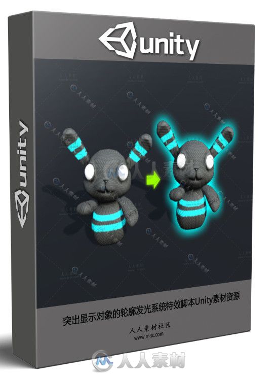 突出显示对象的轮廓发光系统特效脚本Unity素材资源