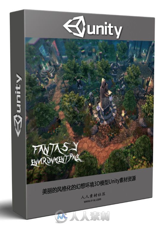 美丽的风格化的幻想环境3D模型Unity素材资源