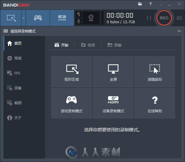 Bandicam v4.0.1.1339 绿色便携版