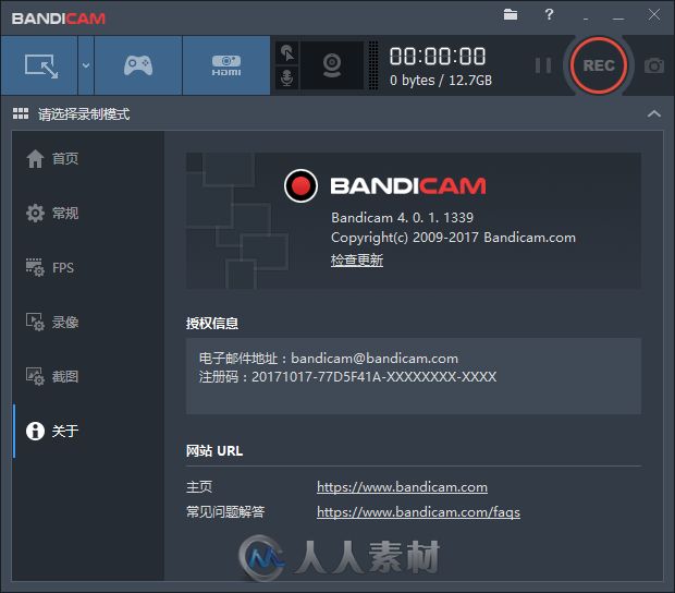 Bandicam v4.0.1.1339 绿色便携版