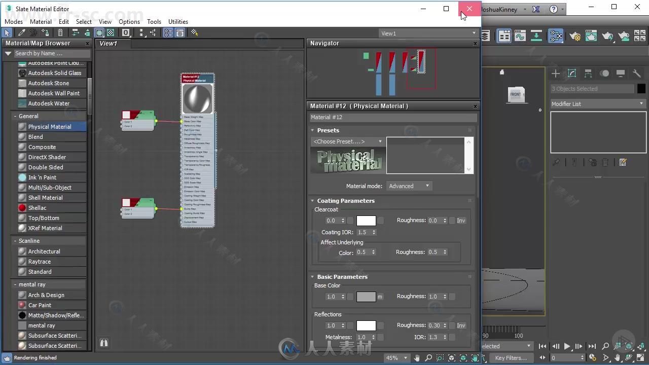 3dsmax 2017基础核心训练视频教程