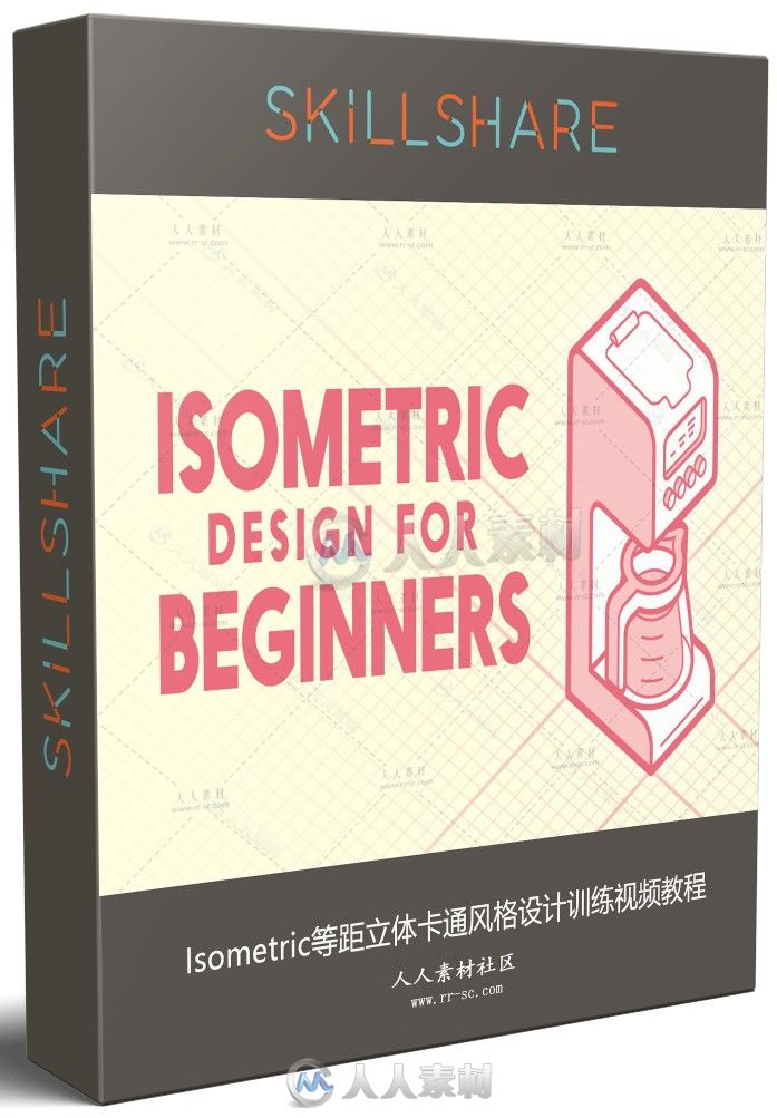 Isometric等距立体卡通风格设计训练视频教程