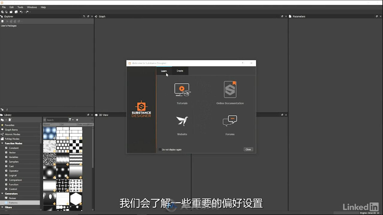 第142期中文字幕翻译教程《Substance Designer 6全面核心技术训练视频教程》