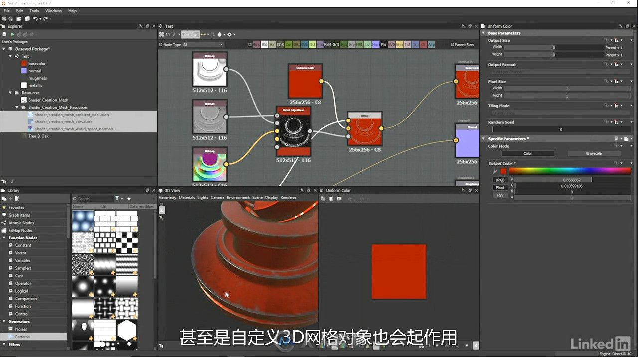 第142期中文字幕翻译教程《Substance Designer 6全面核心技术训练视频教程》